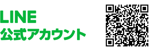 LINE公式アカウント